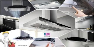 Απορροφητήρας κουζίνας. Collage με τοποθέτηση - εγκατάσταση ηλεκτρικού απορροφητήρα, Επισκευή βλάβης και φίλτρα καθαρισμός
