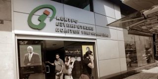 Πρόσοψη ΚΕΠ - Κέντρο Εξυπηρέτησης Πολιτών (διεύθυνση, τηλέφωνο, email κ.ά)