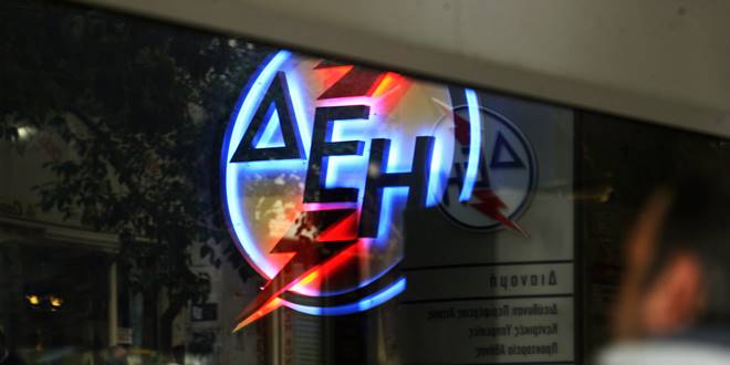 Πρόσοψη υποκαταστήματος της ΔΕΗ για κατάθεση αιτήσεων των ευπαθών ομάδων καταναλωτών για το Κοινωνικό Οικιακό Τιμολόγιο (ΚΟΤ)