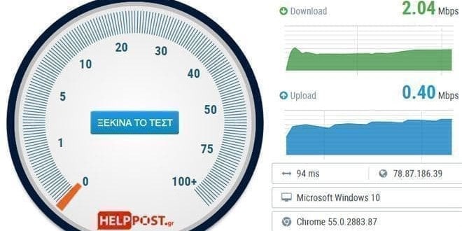 network speed tester free download
