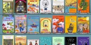 Παιδική βιβλιοθήκη με δεκάδες βιβλία για παιδιά δημοτικού (και με αφήγηση) - Online βιβλιοθήκη free ebook