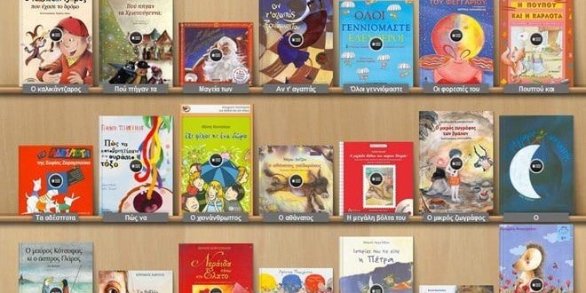 Συλλογή από δεκάδες παραμύθια για μικρά παιδιά με αφήγηση (και online ανάγνωση) - Βιβλιοθήκη free ebook