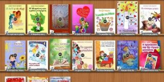 Συλλογή από παιδικά παραμύθια (για online ανάγνωση) και ιστορίες για μικρά & μεγάλα παιδιά - Βιβλιοθήκη με δωρεάν free ebook