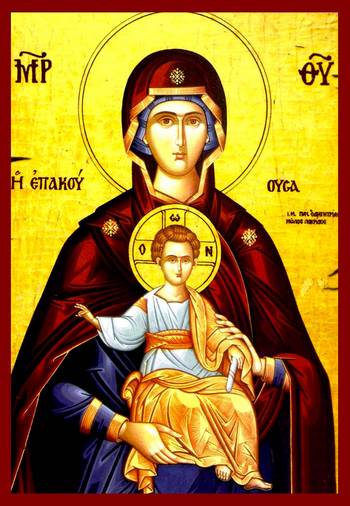 Παναγία η Επακούουσα