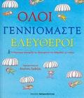 Παιδικά παραμύθια με αφήγηση. Online βιβλιοθήκη free ebook