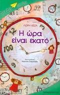 Παιδικά παραμύθια με αφήγηση. Online βιβλιοθήκη free ebook