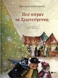 Παιδικά παραμύθια με αφήγηση. Online βιβλιοθήκη free ebook
