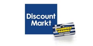 Logo των Σούπερ Μάρκετ Discount Markt, στα καταστήματων των οποίων θα βρείτε τις προσφορές του φυλλαδίου Ντισκάουντ Μάρκτ