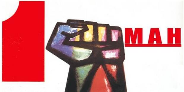 Η πρώτη του Μάη. Ο εορτασμός της εργατικής πρωτομαγιάς