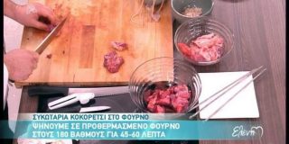 Συκωταριά κοκορέτσι στο φούρνο από Κωνσταντίνο Τάση.