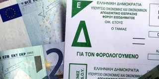 Το απόκομμα της εκτύπωσης του εκκαθαριστικού της φορολογικής δήλωσης από το taxisnet (ΑΑΔΕ - Ανεξάρτητη Αρχή Δημοσίων Εσόδων)