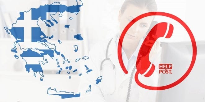 Χάρτης Ελλάδας με Κωδικούς κλήσεων σταθερών τηλεφώνων - Τηλεφωνικοί κωδικοί Ελλάδας