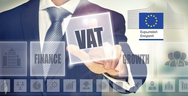VIES – Επαλήθευση αριθμού ΦΠΑ. Διασυνοριακές συναλλαγές στην ΕΕ VAT - Finance Ευρωπαϊκή Επιτροπή ● Σύστημα ανταλλαγής πληροφοριών για το φόρο προστιθέμενης αξίας (VIES) Επαλήθευση αριθ. ΦΠΑ