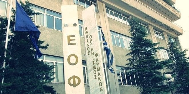 Γραφεία ΕΟΦ αρμόδιο για τα φάρμακα (πληροφορίες, οδηγίες χρήσης και άδειες)
