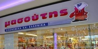 Πρόσοψη ενός καταστήματος Σούπερ Μάρκετ Μασούτης, όπου θα βρείτε τις προσφορές του φυλλαδίου των Masoutis Super Market