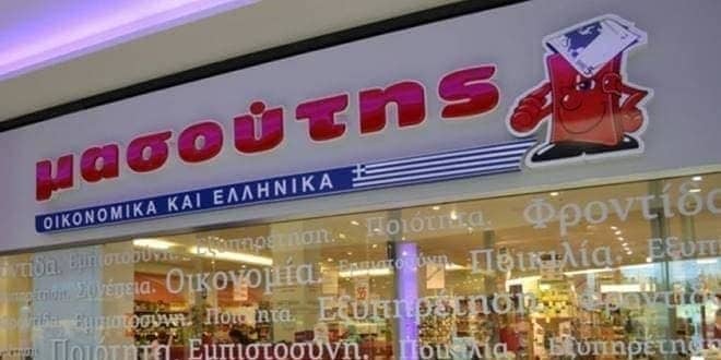 Πρόσοψη ενός καταστήματος Σούπερ Μάρκετ Μασούτης, όπου θα βρείτε τις προσφορές του φυλλαδίου των Masoutis Super Market