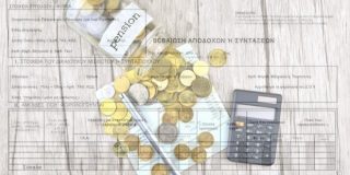 Υπόδειγμα βεβαίωσης συντάξεων για φορολογική χρήση ΕΦΚΑ, ΟΓΑ, ΟΑΕΕ