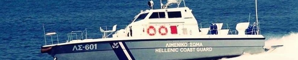 Λιμενικό σκάφος από Ελληνικό Λιμεναρχείο - Ακτοφυλακή - Λιμενικές Αρχές