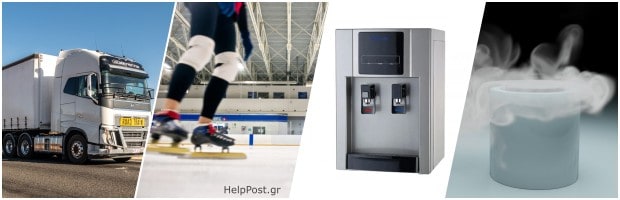 Εφαρμογές ψύξης. Φορτηγό ψυγείο, παγοδρόμιο, ψύκτες νερού, ξηρός πάγος κλπ Εφαρμογές ψύξης. Οικιακά, επαγγελματικά, βιομηχανικά ψυγεία, ψύκτες