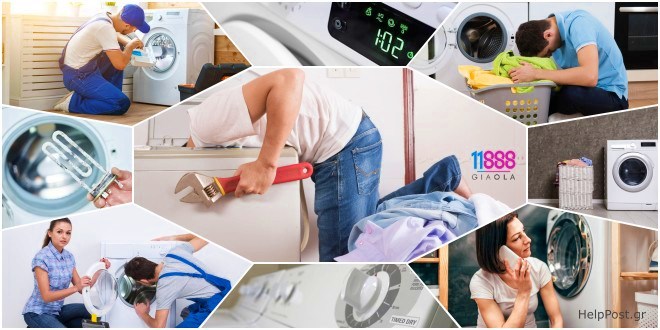 Collage επισκευή πλυντηρίου ρούχων. Service κάδος, πόρτα, στύψιμο, πλύση κλπ | Washing Machine