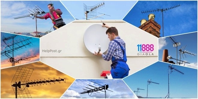 Κεραία τηλεόρασης UHF/VHF Antenna. Δορυφορικό πιάτο σύνδεση, επισκευή