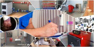 Collage συντήρηση, επισκευή, service καυστήρα - λέβητα πετρελαίου θέρμανσης | Home Heating Diesel Engine