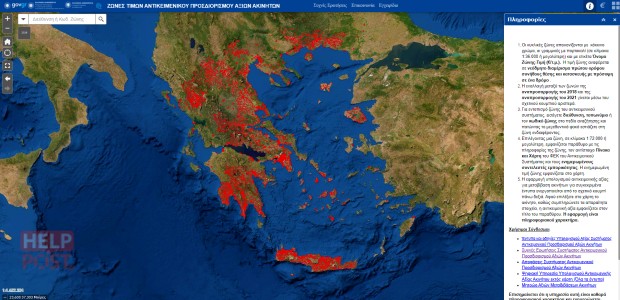Χάρτης - εφαρμογή Valuemaps με τις αντικειμενικές αξίες των ακινήτων - Είσοδος στην εφαρμογή Maps GSIS - Valuemaps online χάρτης υπολογισμού αξίας ακινήτων | Εφαρμογής Προσδιορισμός Αντικειμενικών Αξιών