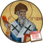 Άγιος Σπυρίδων ο Θαυματουργός | Saint Spyridon